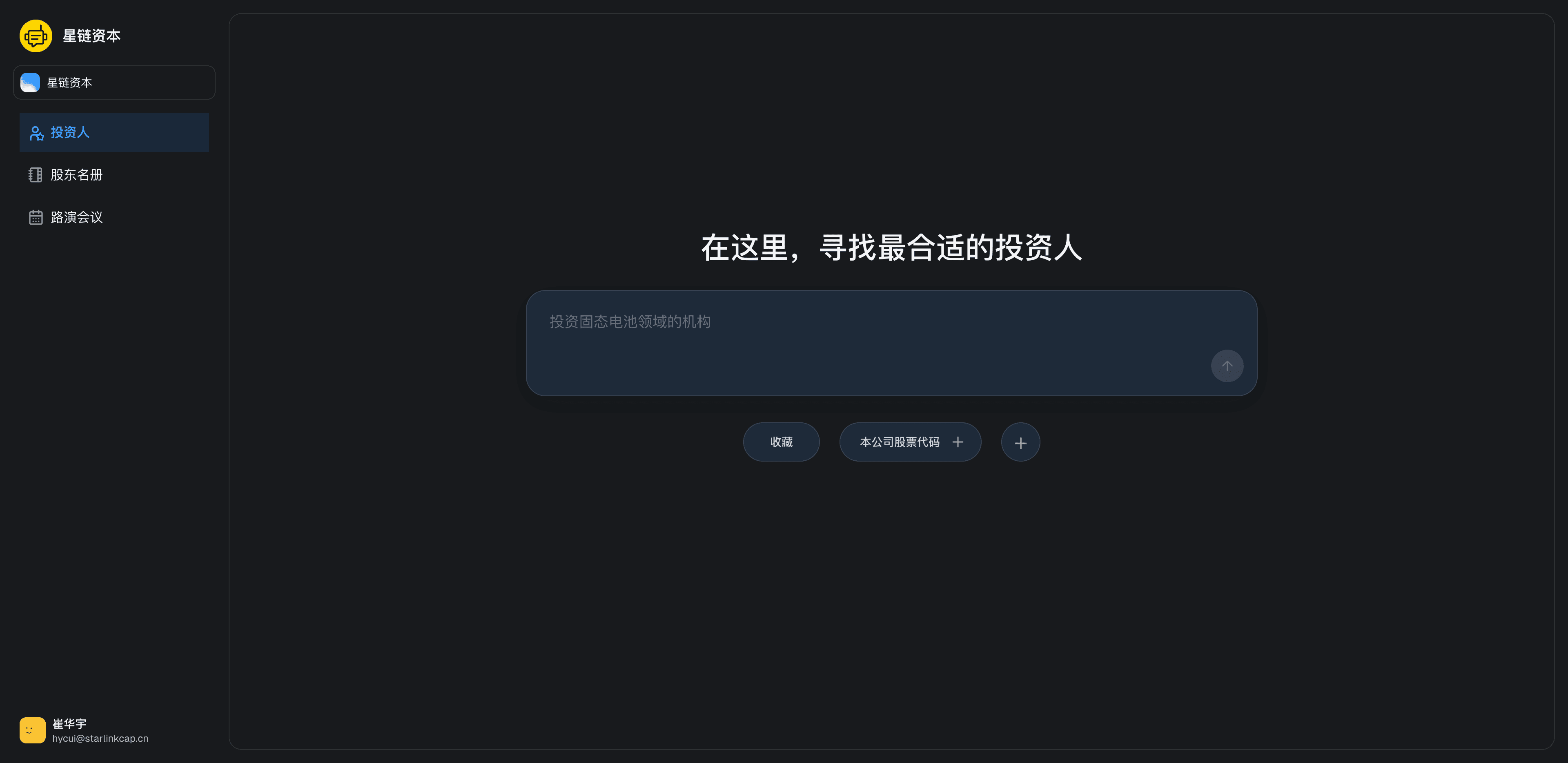 Our application
